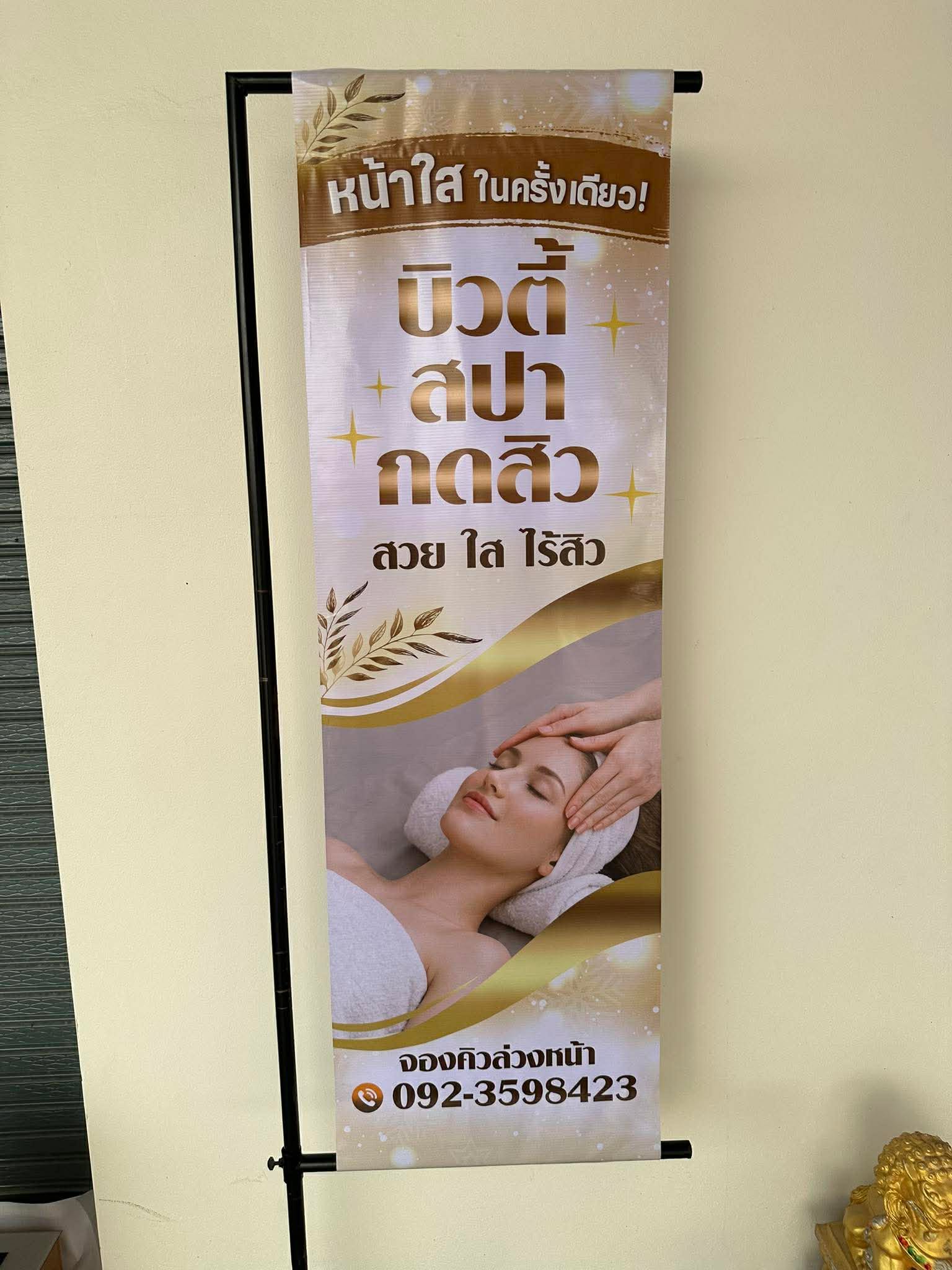 ป้ายไวนิลธงญี่ปุ่น (2ด้าน) รูปที่ 3