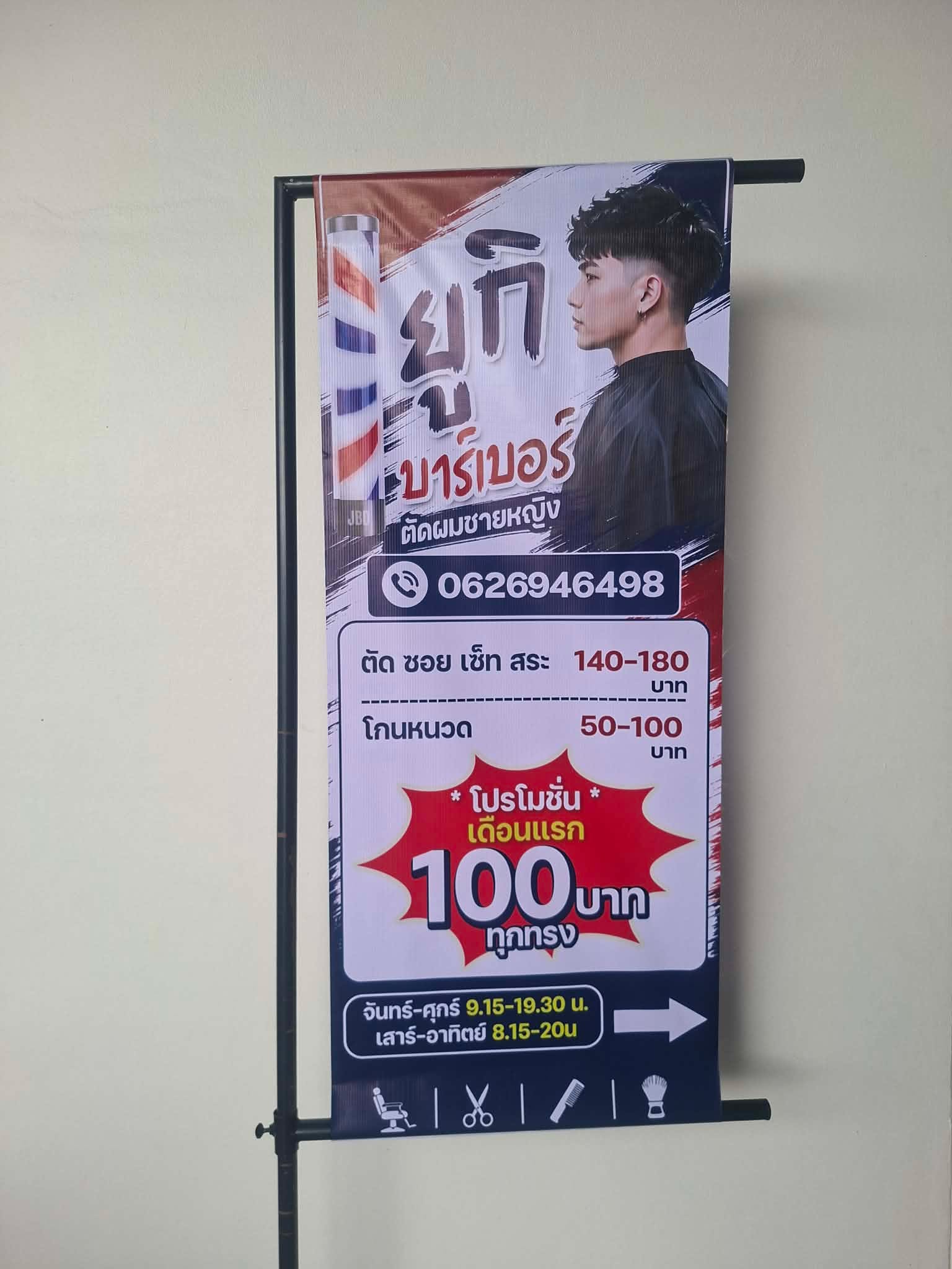 ป้ายไวนิลธงญี่ปุ่น (2ด้าน) รูปที่ 17