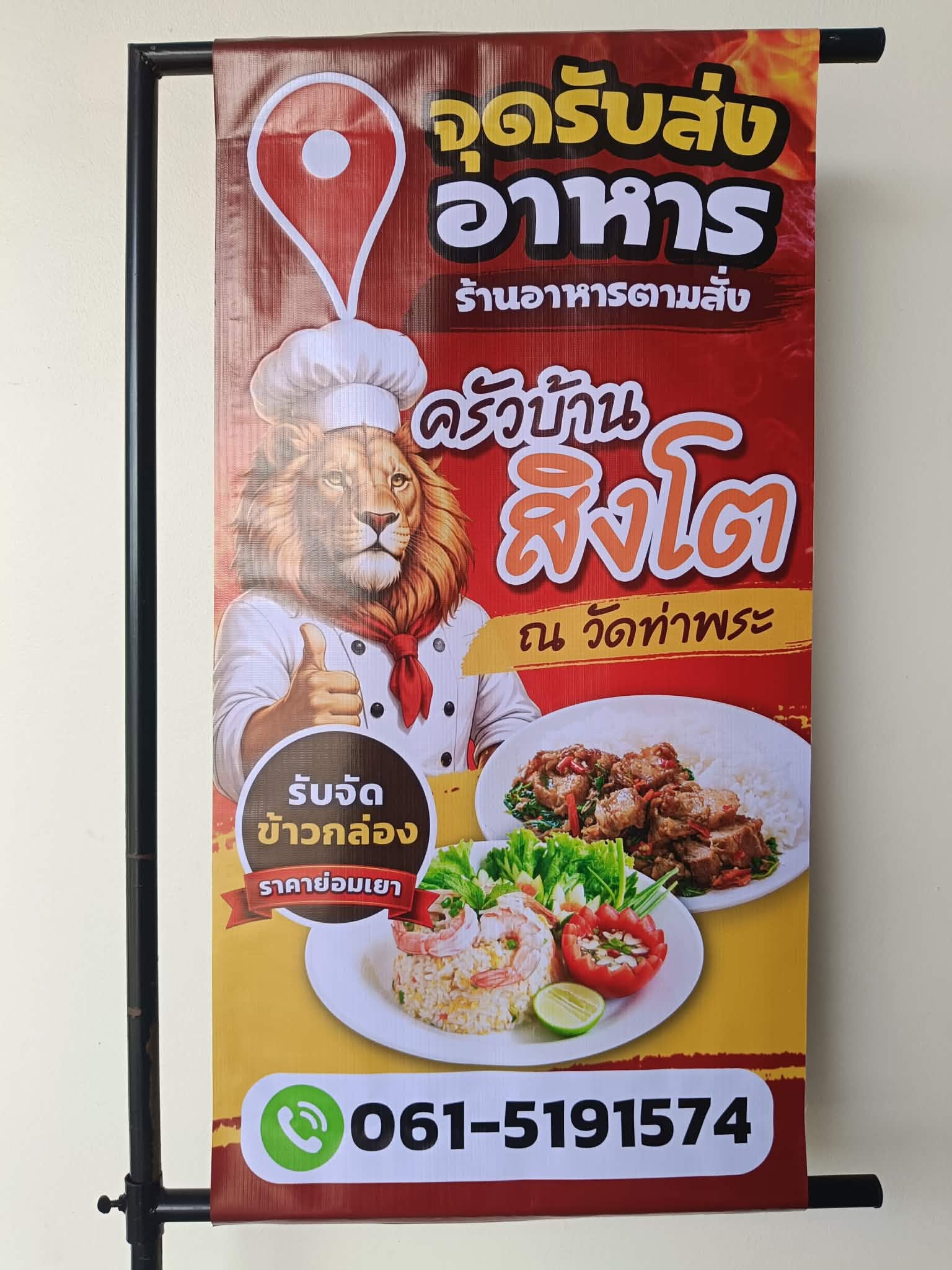 ป้ายไวนิลธงญี่ปุ่น (2ด้าน) รูปที่ 21